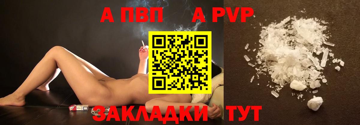 A-PVP мука  Alpha-PVP СК КРИС  Вход с VPN  Новокубанск 