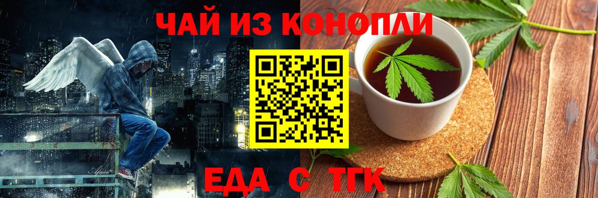 Cannafood конопля Новокубанск