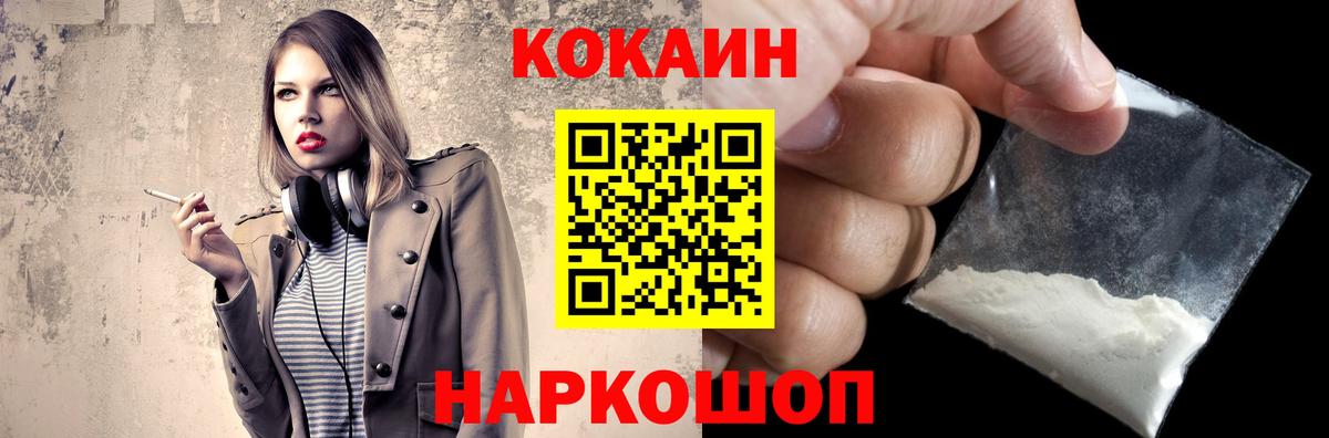 Cocaine 97%  Вход с VPN  COCAIN Колумбийский  Новокубанск 