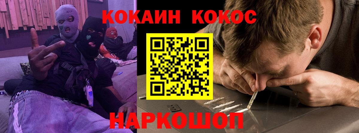 КОКАИН Fish Scale Новокубанск