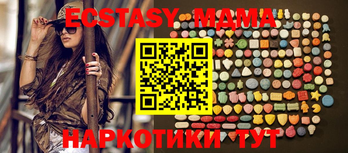 ЭКСТАЗИ 280мг Новокубанск