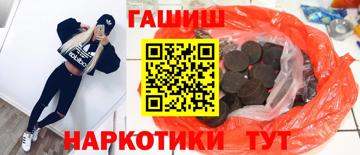 ГАШИШ хэш  Вход с VPN  Новокубанск  ГАШИШ ice o lator 