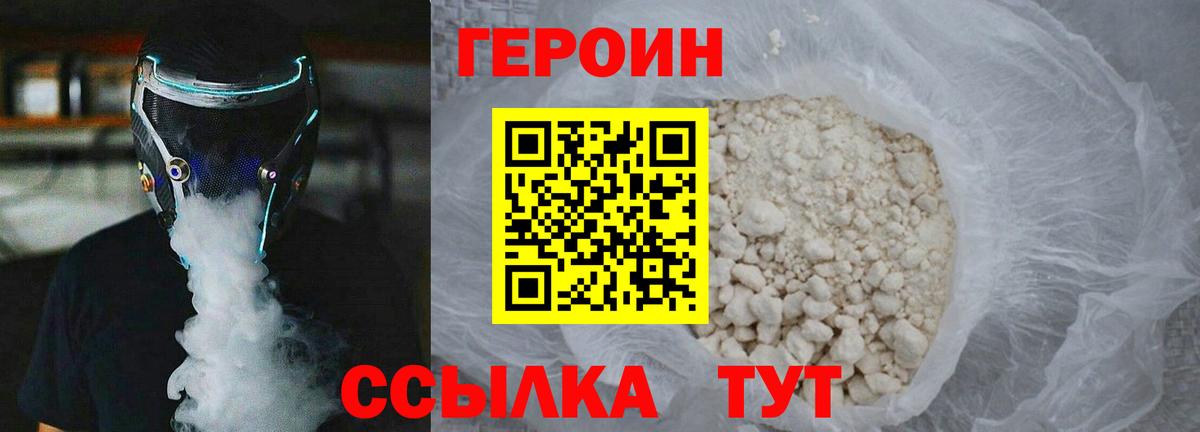 Героин афганец Новокубанск
