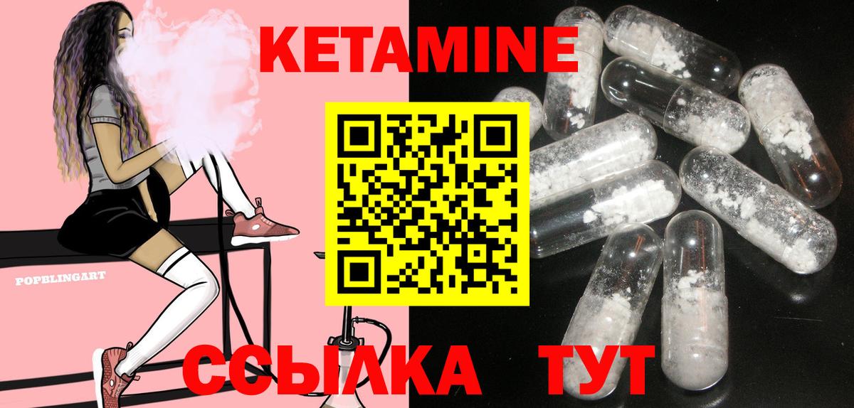 Кетамин VHQ  Вход с VPN  КЕТАМИН VHQ  Новокубанск 