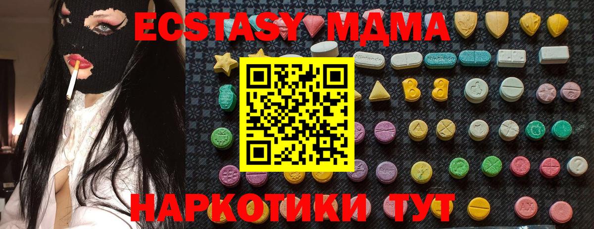 Новокубанск  МДМА  Вход с VPN  MDMA молли 