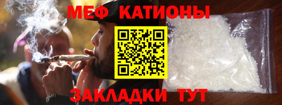 Меф  Вход с VPN  Новокубанск  МЯУ-МЯУ  Меф VHQ 