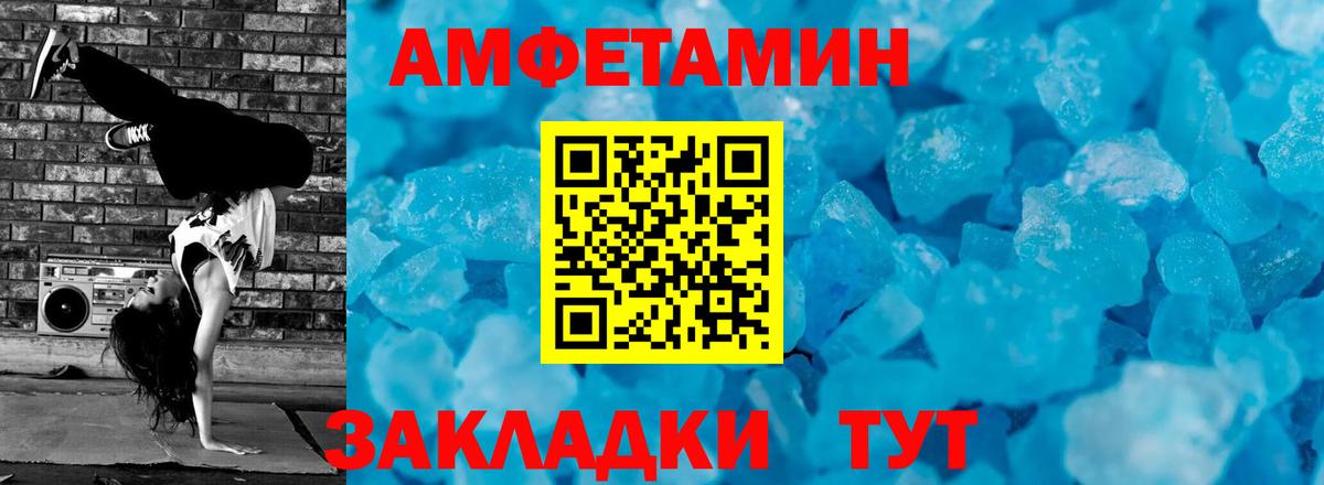 Метамфетамин Methamphetamine Новокубанск
