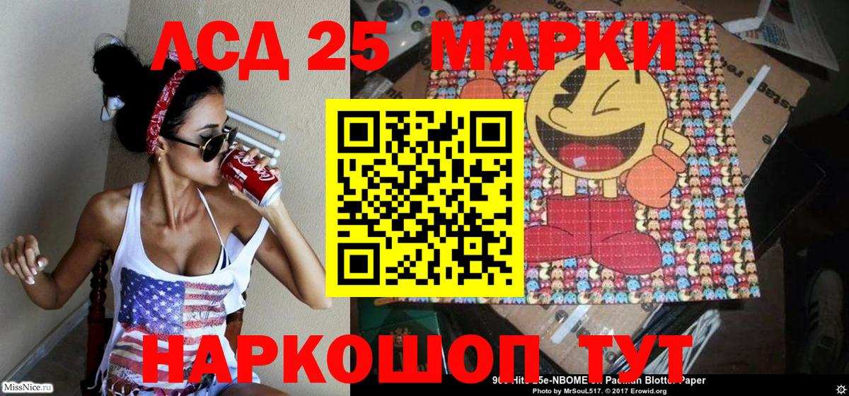 Марки 25I-NBOMe 1500мкг  Вход с VPN  Марки 25I-NBOMe 1500мкг  Новокубанск 