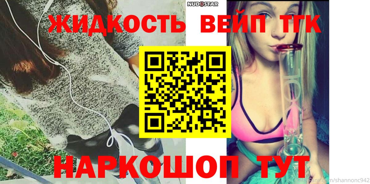 Новокубанск  ТГК концентрат  Дистиллят ТГК концентрат  что такое   Вход с VPN 